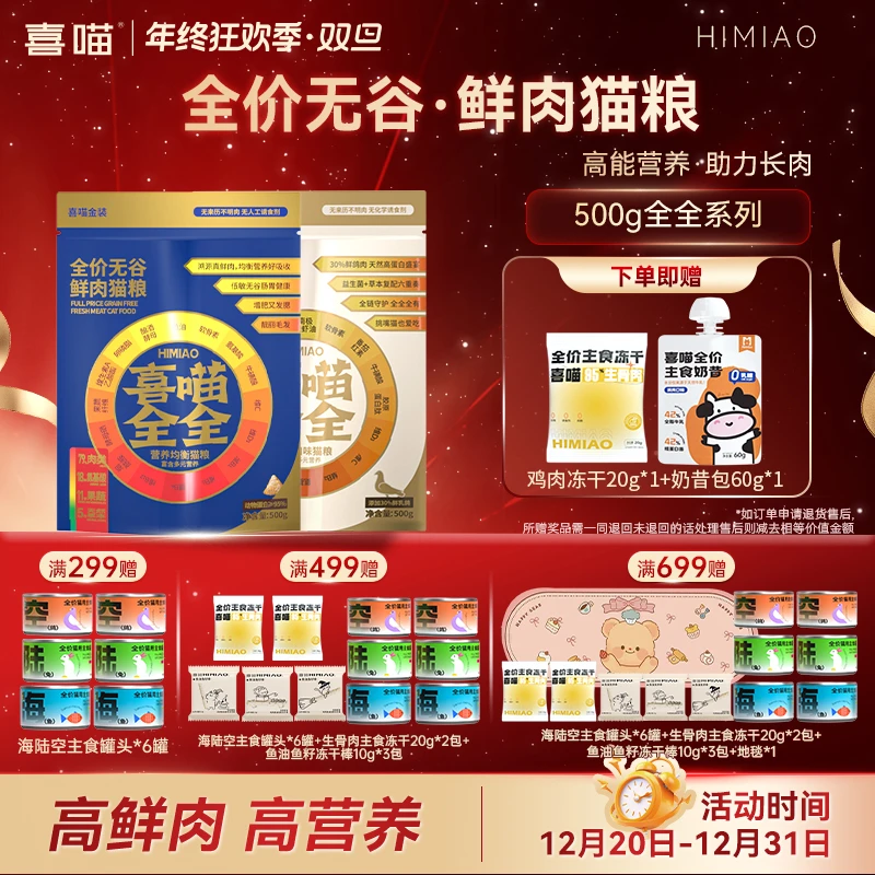 【新客尝鲜1斤装】喜喵金鸽全全猫粮经典蓝全全高蛋白营养全价猫粮