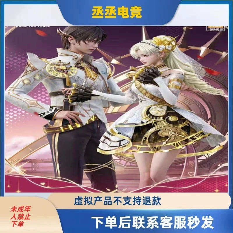 ◆吃鸡游戏◆【时光之誓&时光之吻】时光之誓时光之吻飞行器
