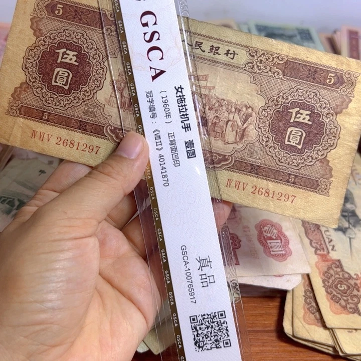 退市人民币1张如图旧票