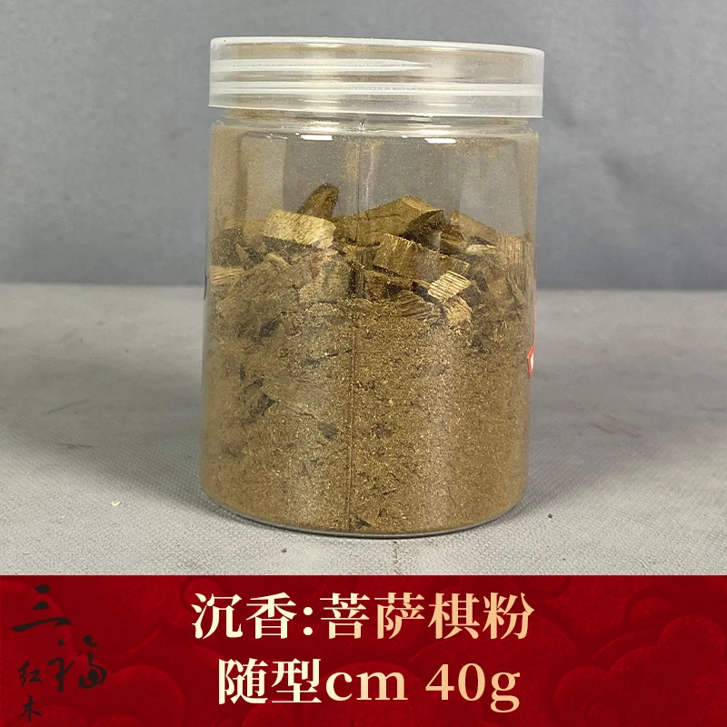 97048    菩萨棋粉  沉香