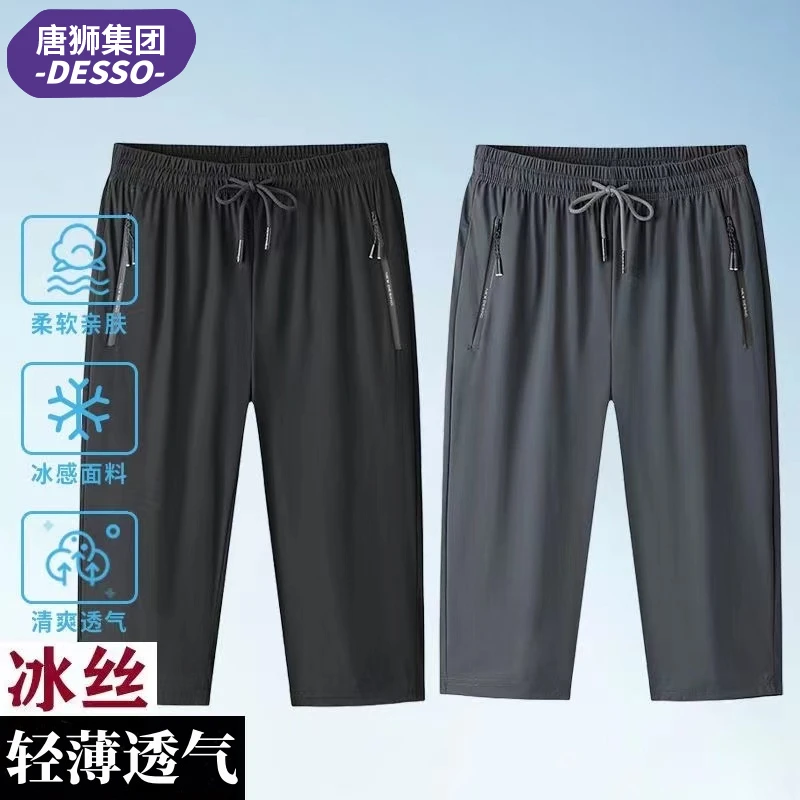 唐狮集团DESSO夏季薄款七分裤男款男士休闲男士夏季薄款男裤