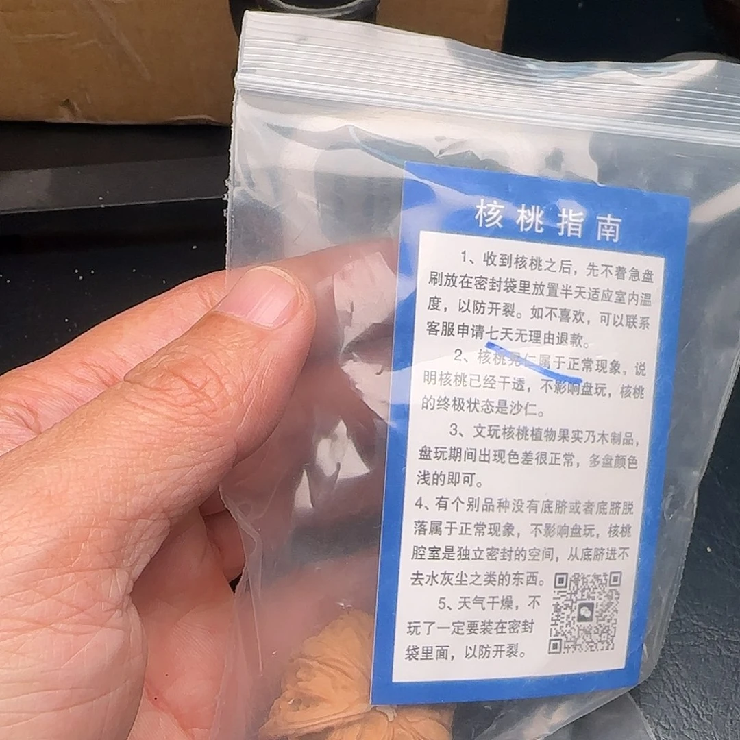 阿***L文玩核桃吊坠核桃