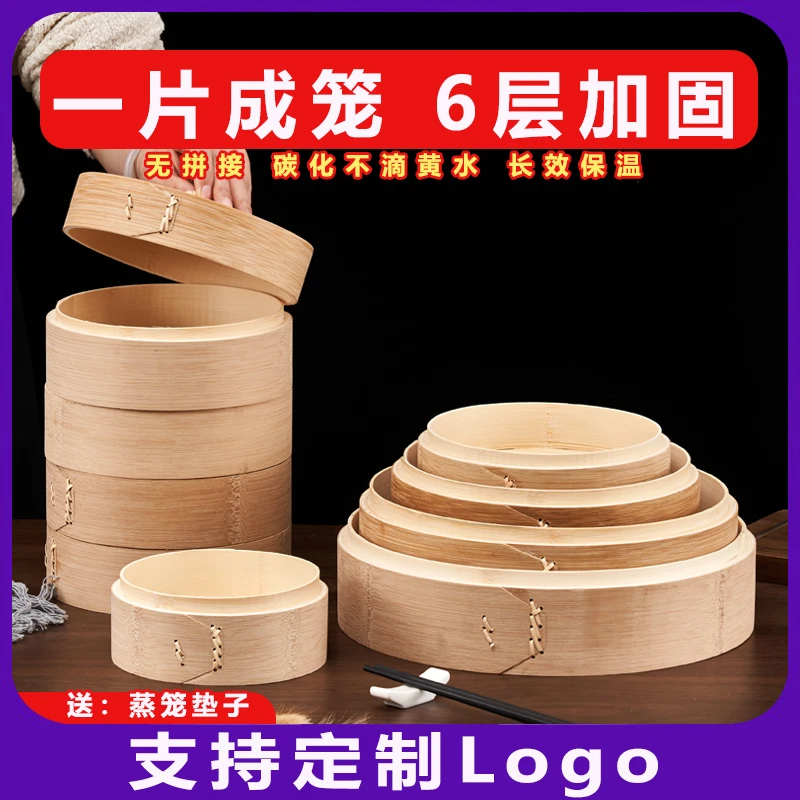 碳化全竹小蒸笼家用蒸屉竹制商用小笼包子蒸笼家庭馒头竹笼屉蒸格
