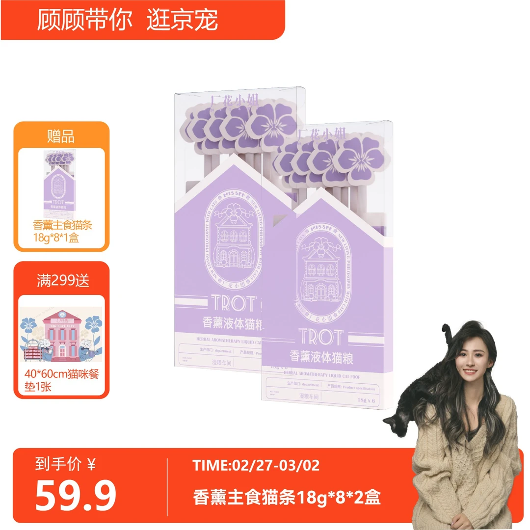 厂花小姐全价高蛋白低敏营养发腮无诱食剂降低变臭主食猫条18g