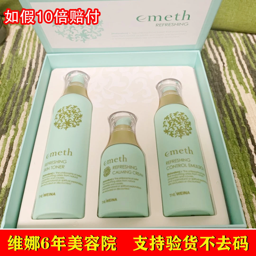 上海蓓霓芬化妆品叶玫香清爽护肤系列套装（清爽型）产品升级