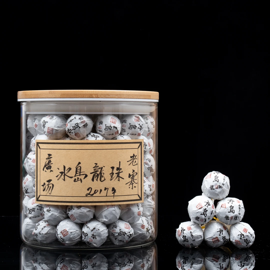 2017年 冰岛老寨广场 400年古树纯料 普洱生茶