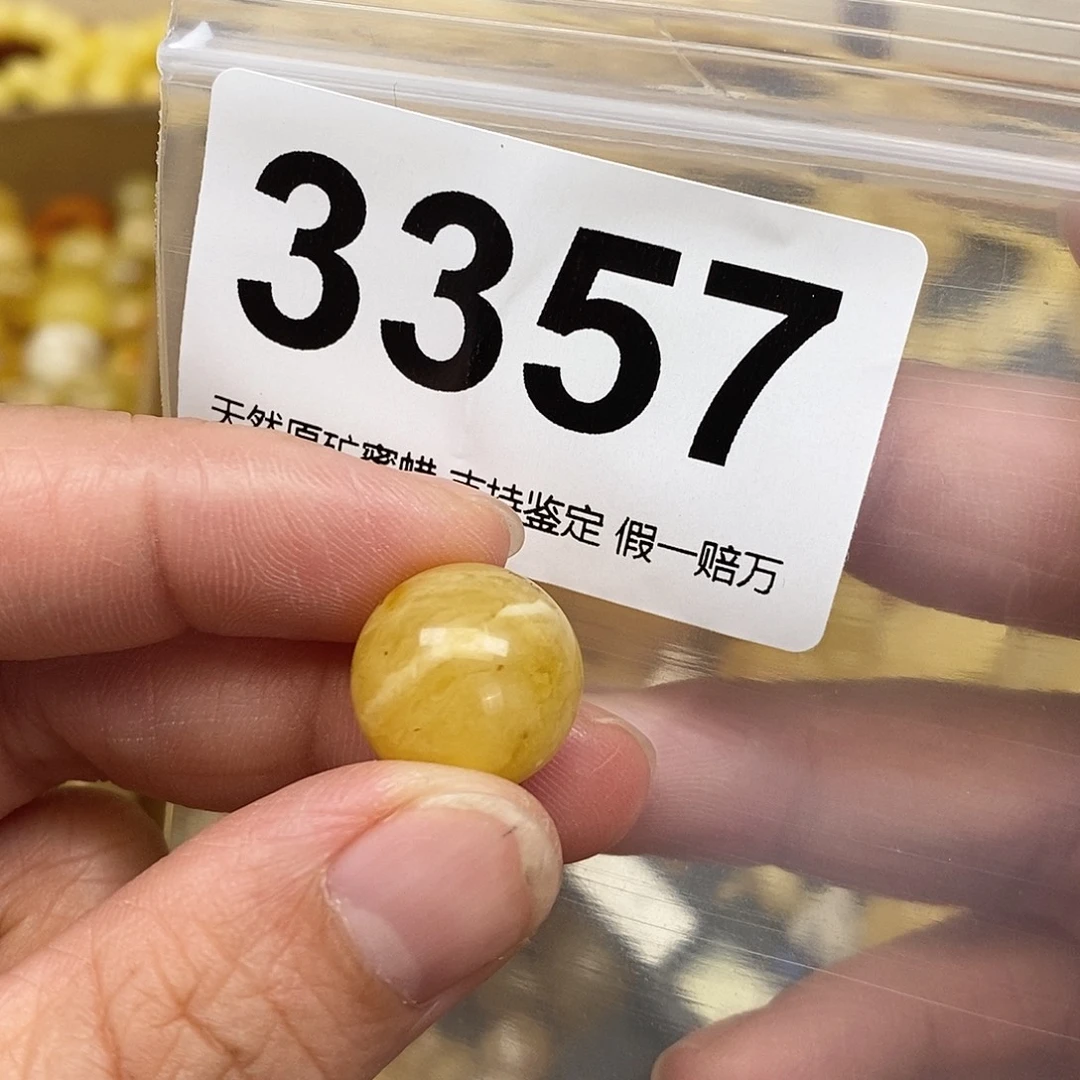 蜜蜡未镶嵌珠宝奇石14.8