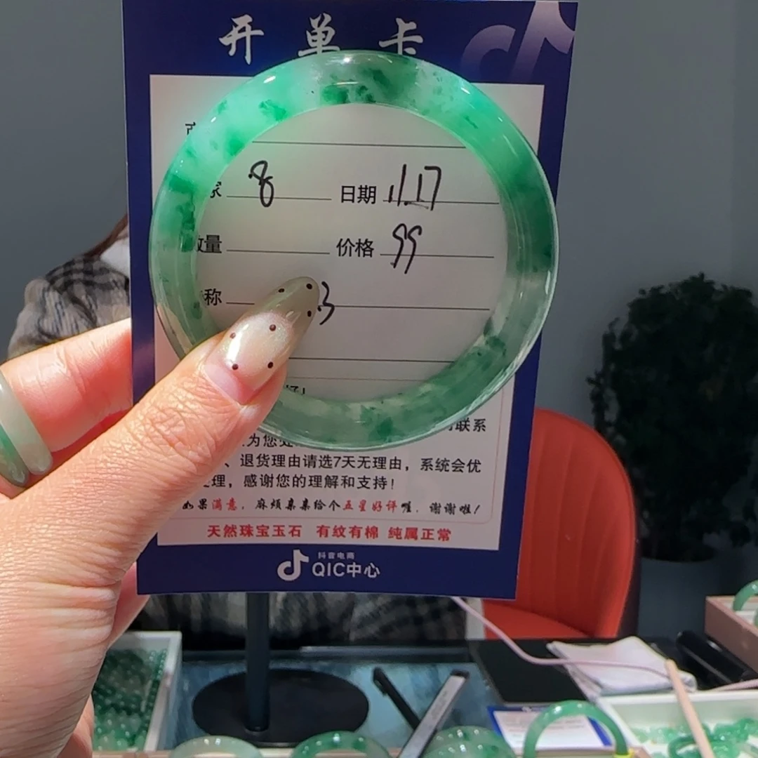 石英质玉（非洲翠）未镶嵌手镯