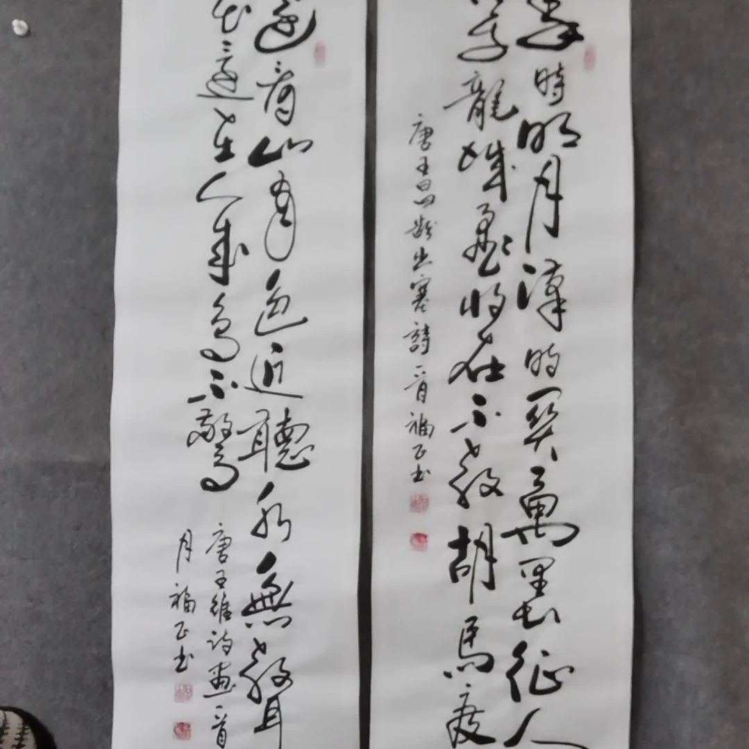 书法书法作品书法作