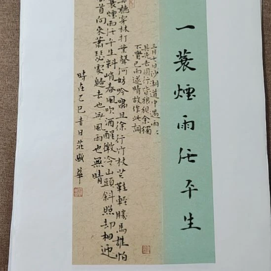 书法庄盛华书法作品