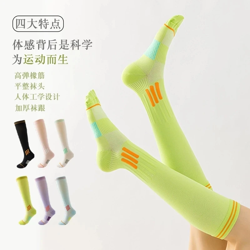 2025新款专业运动压力袜子女小腿袜健身瑜伽普拉提袜跳绳长筒袜