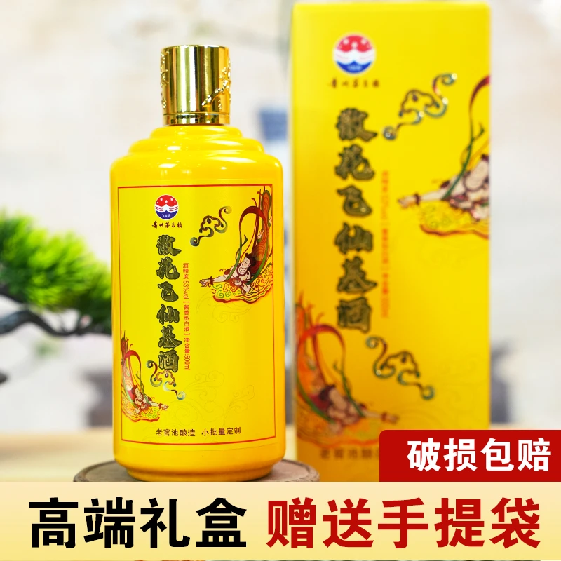 亲仁贵州酱香型白酒53度礼盒装500ml散花飞仙基酒黄色53%Vol500ml