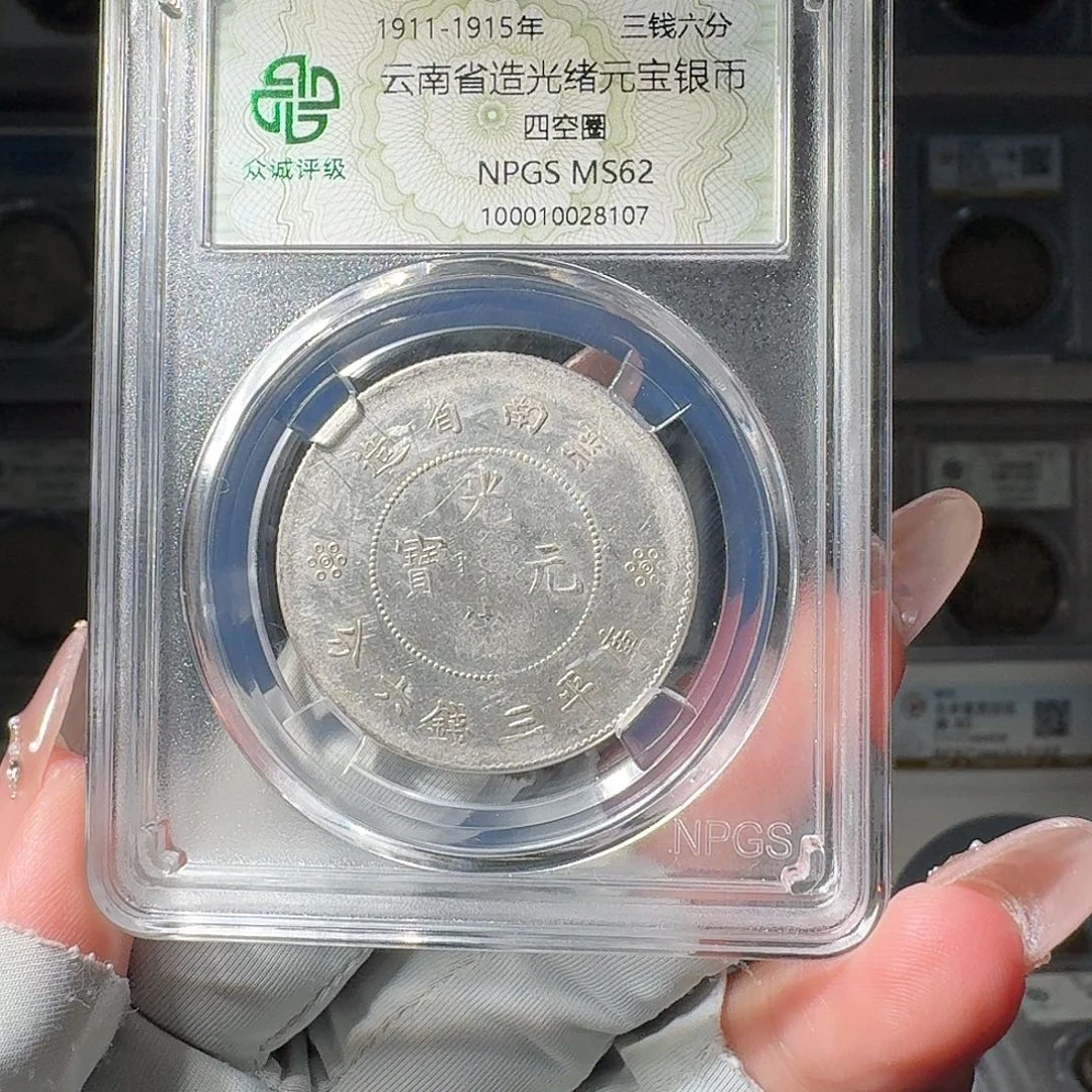 柴***菜银62 半圆龙 小师妹PP525