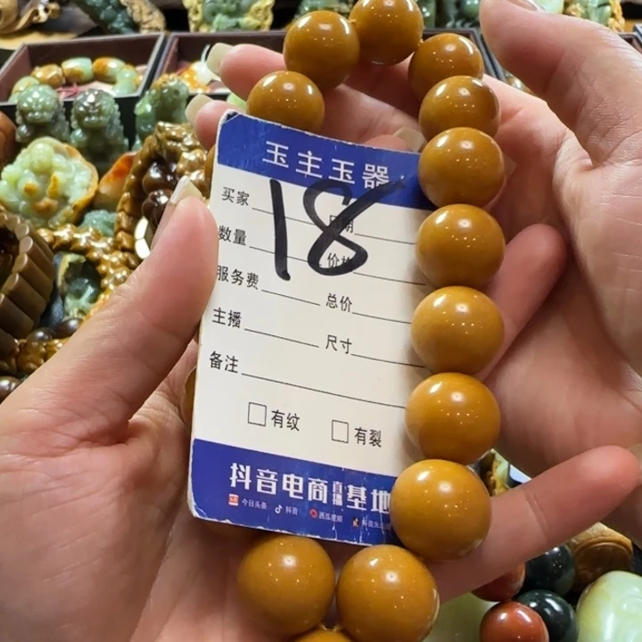 孝***道未镶嵌手串透闪石质玉