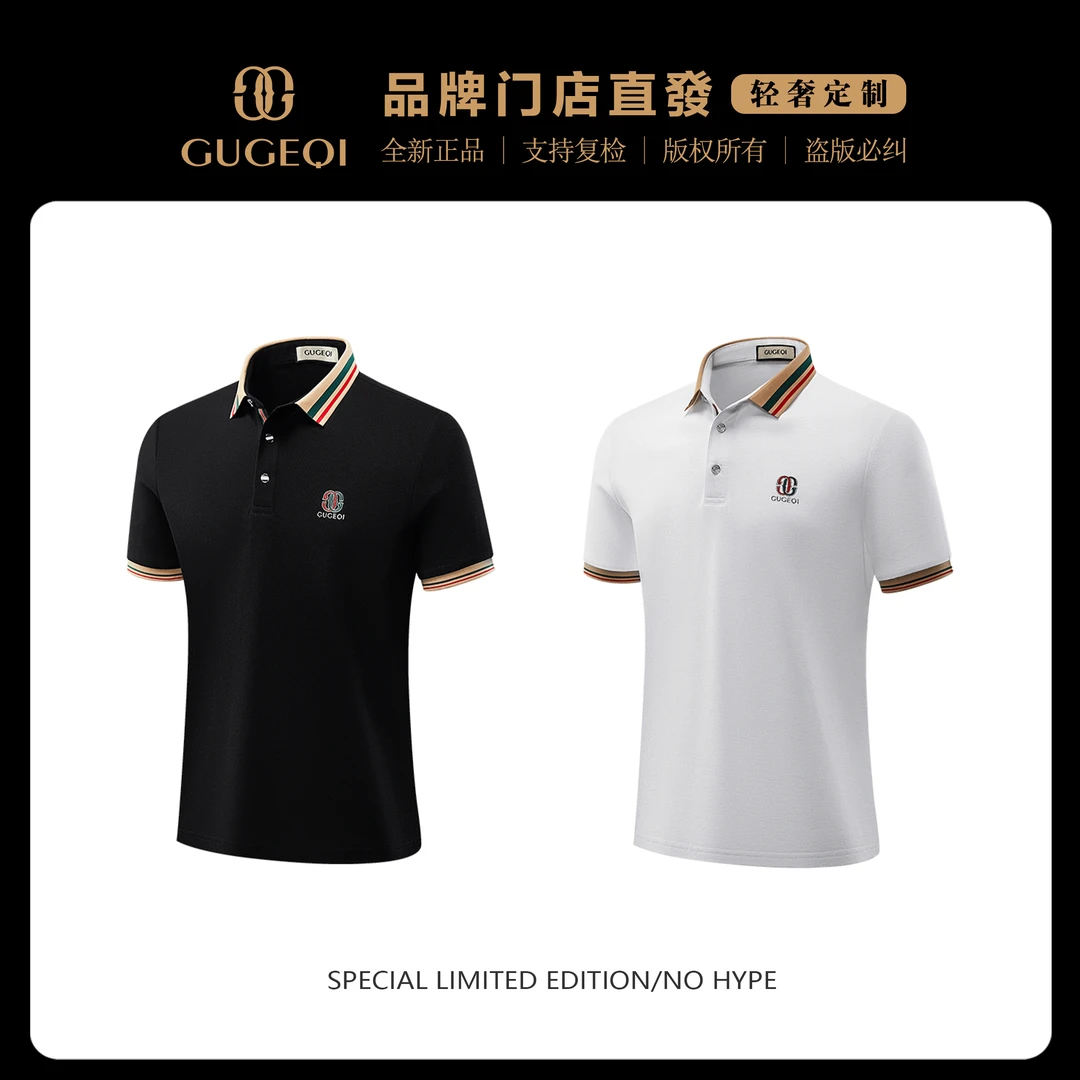 GUGEQI夏季新款轻奢纯棉透气冰爽百搭商务休闲短袖男士3617