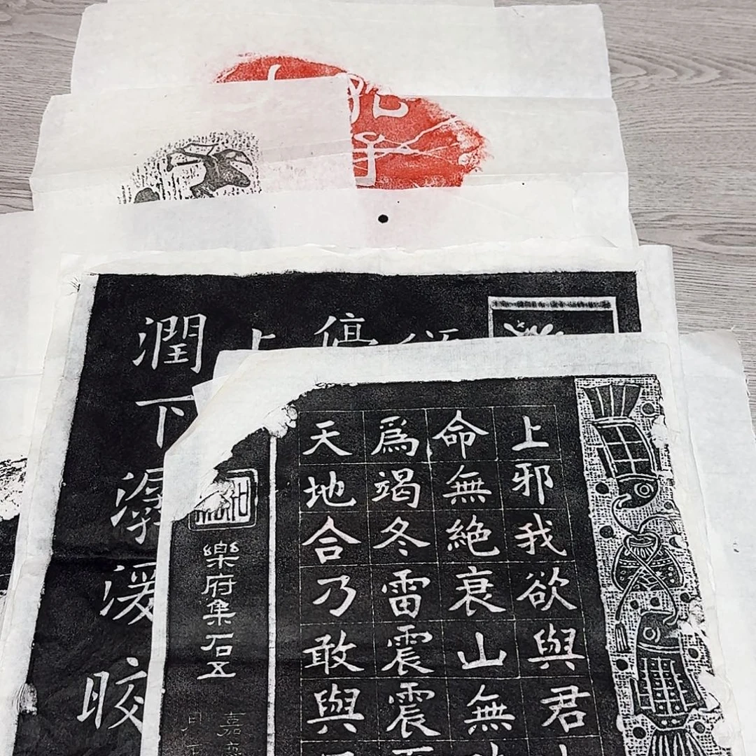 拓片用纸印石上邪墨拓