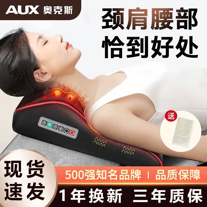 AUX/奥克斯颈椎按摩器全身多功能腰部智能背部揉捏全自动按摩靠垫