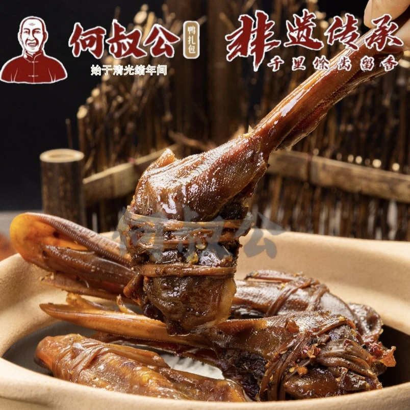 广东非遗美食-何叔公鸭脚包手工制作鸭下巴（原味/麻辣）珠海特产