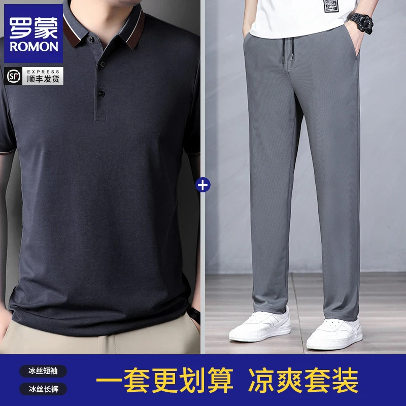 【父亲节礼物】罗蒙夏季凉爽冰丝套装透气舒适POLO衫百搭休闲运动裤