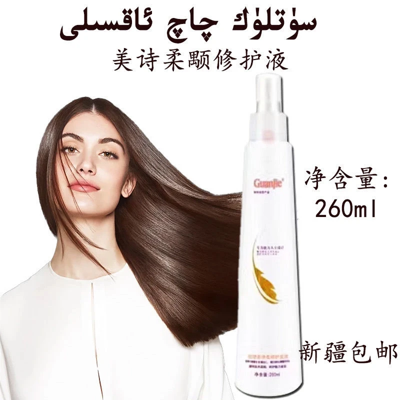 【新疆包邮】sut qaq ahsili柔顺护发液持久滋养干发喷雾剂护液包邮