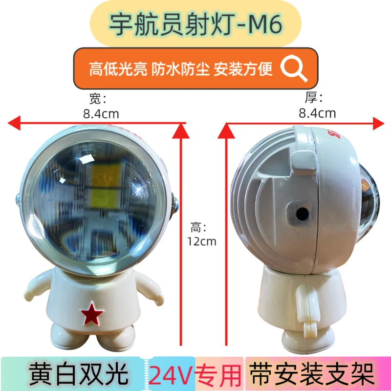 货车太空人激光炮24V专用远近高亮灯光射灯解放德龙天龙欧曼豪沃