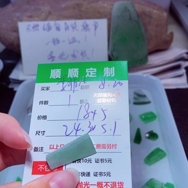 【闪购商品】定制翡翠未镶嵌李*凡