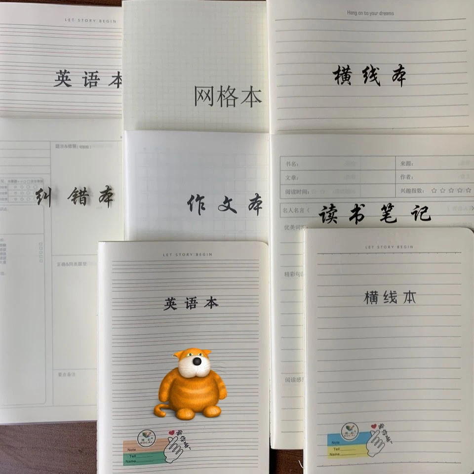 横线本16K透明封面PP铁钉防水护眼纸纠错英语笔记学生错题作业本