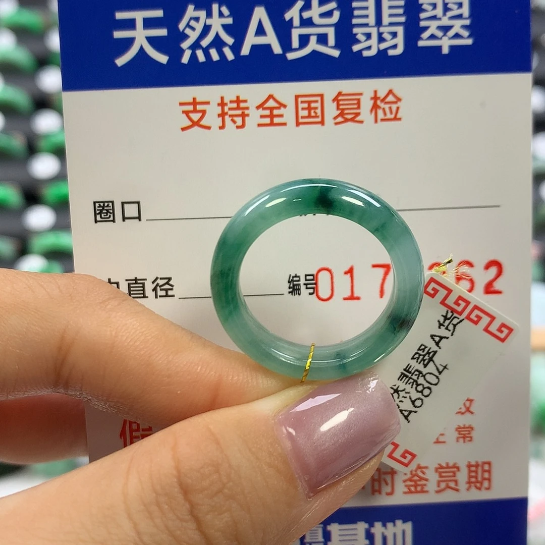 翡翠未镶嵌戒指18