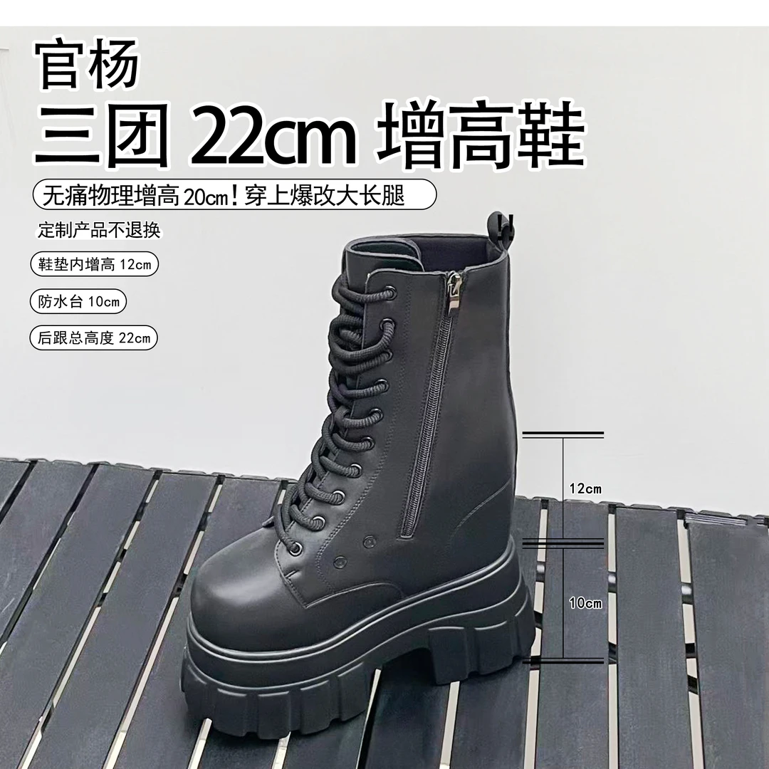 官杨.(22cm)3团coser增高靴定制.正码拍