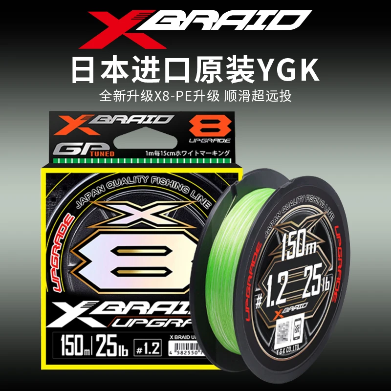 路亚远投PE线150米 绿白颜色路亚专用PE线