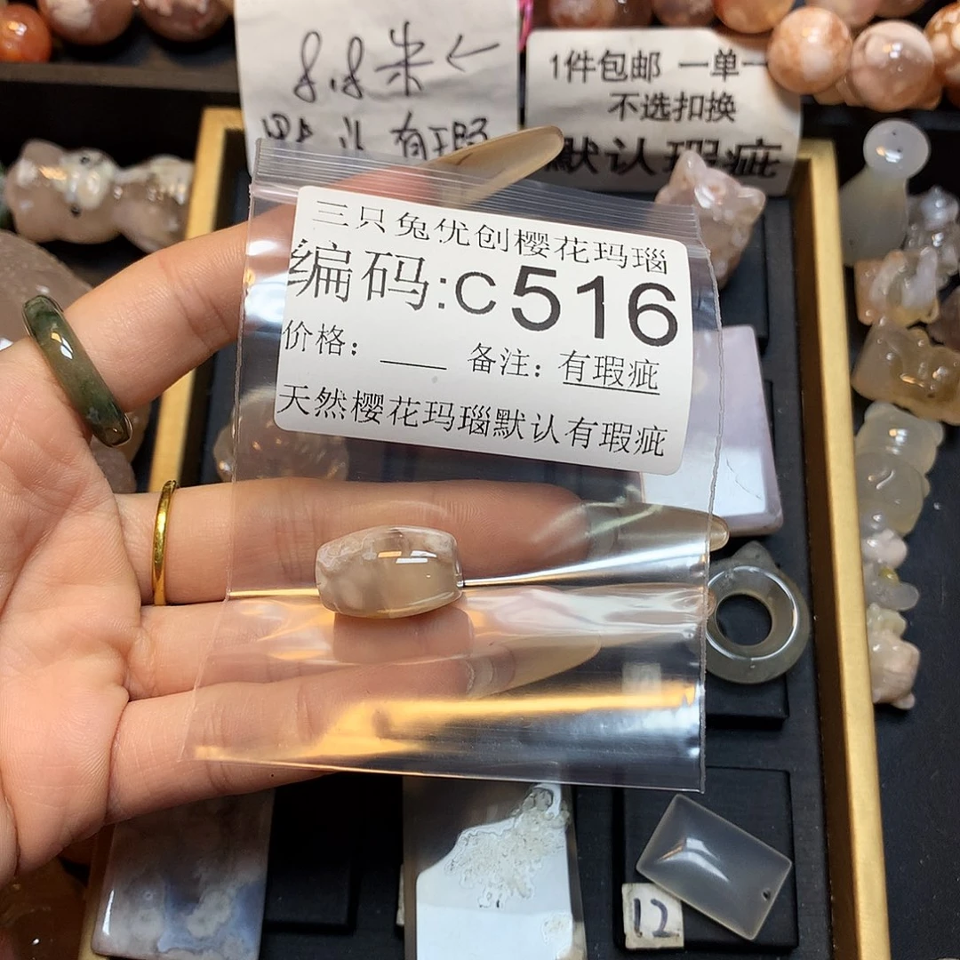 玛瑙/玉髓樱花合金纸*