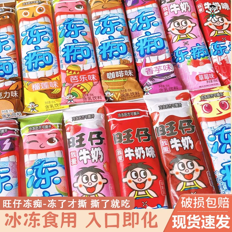 旺旺冻痴85ml棒棒冰冻痴雪糕冰淇淋巧克力味冰棒海盐芝士甜品冰棍