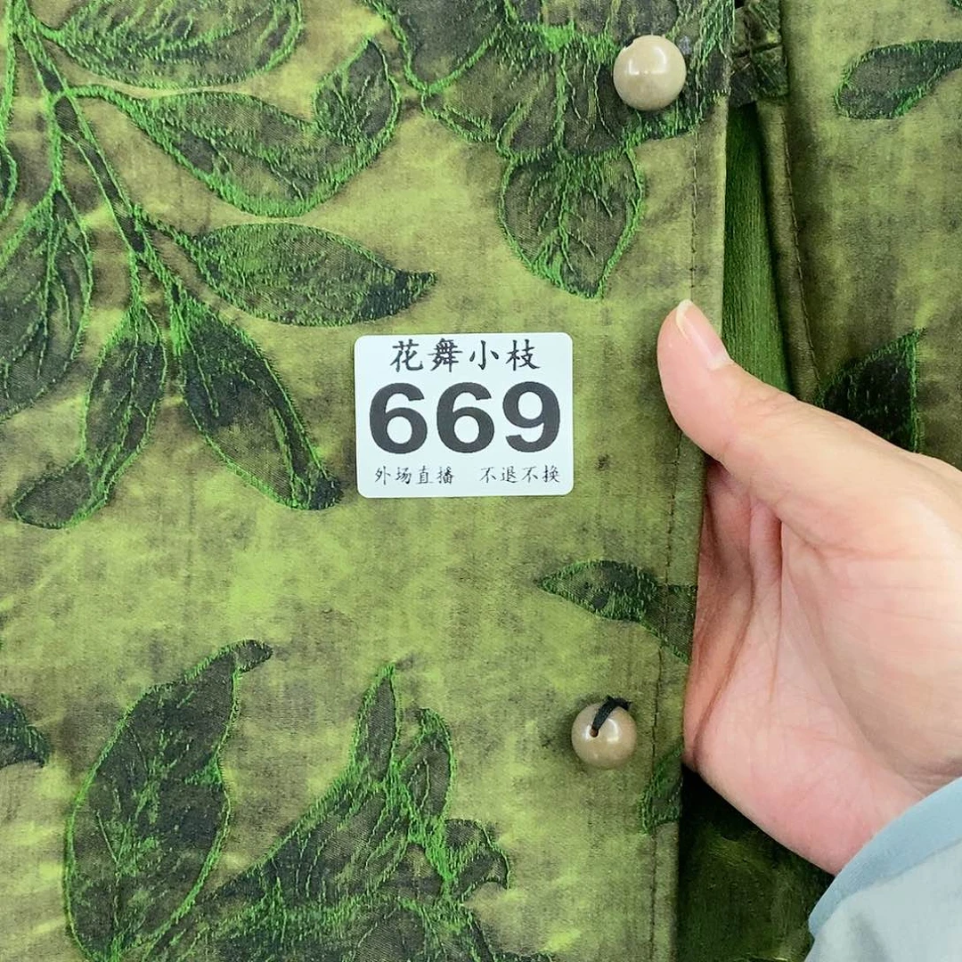 瓷片梦*669好好好好看好