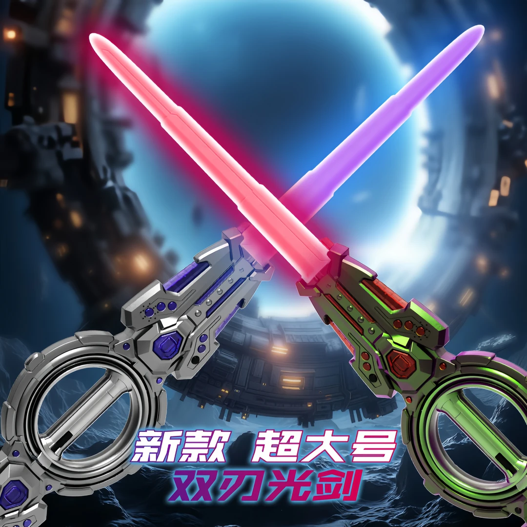 新款火旋剑双刃光剑双头伸缩带发光炫酷旋转男孩玩具生日礼物