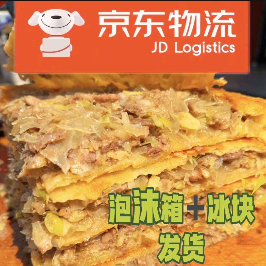 （京东物流）八公桥壮馍猪肉壮馍濮阳名吃特产濮阳县壮馍