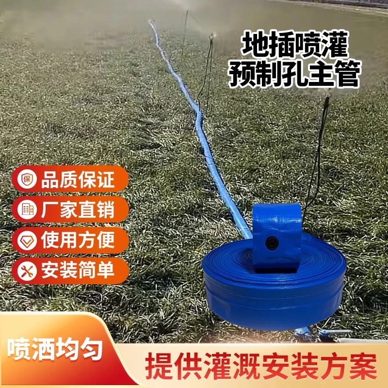 新型预制孔编织水带地插主带喷灌水带农用浇水带灌溉微喷带预留口