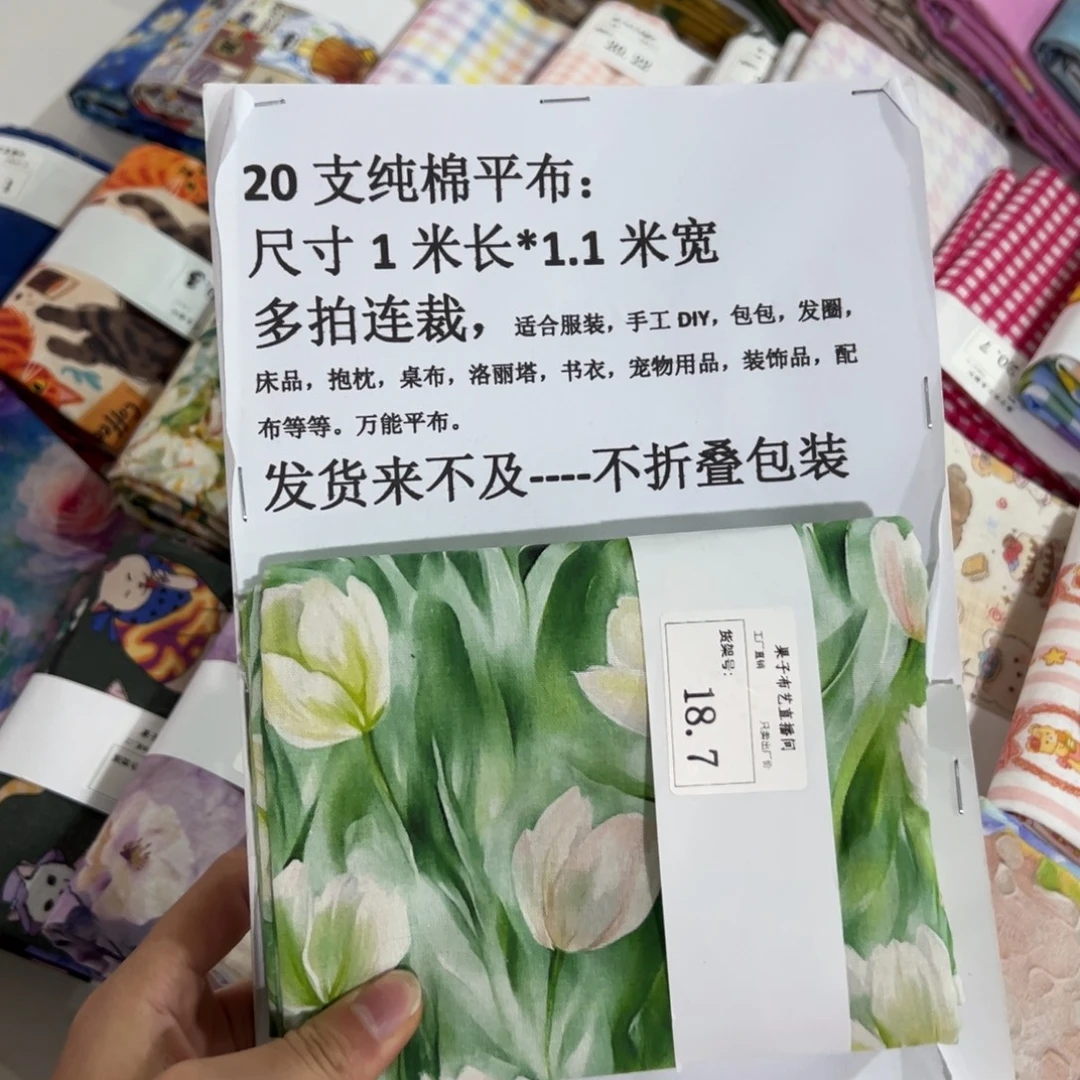 棉一米价1.1米宽纯棉平布18