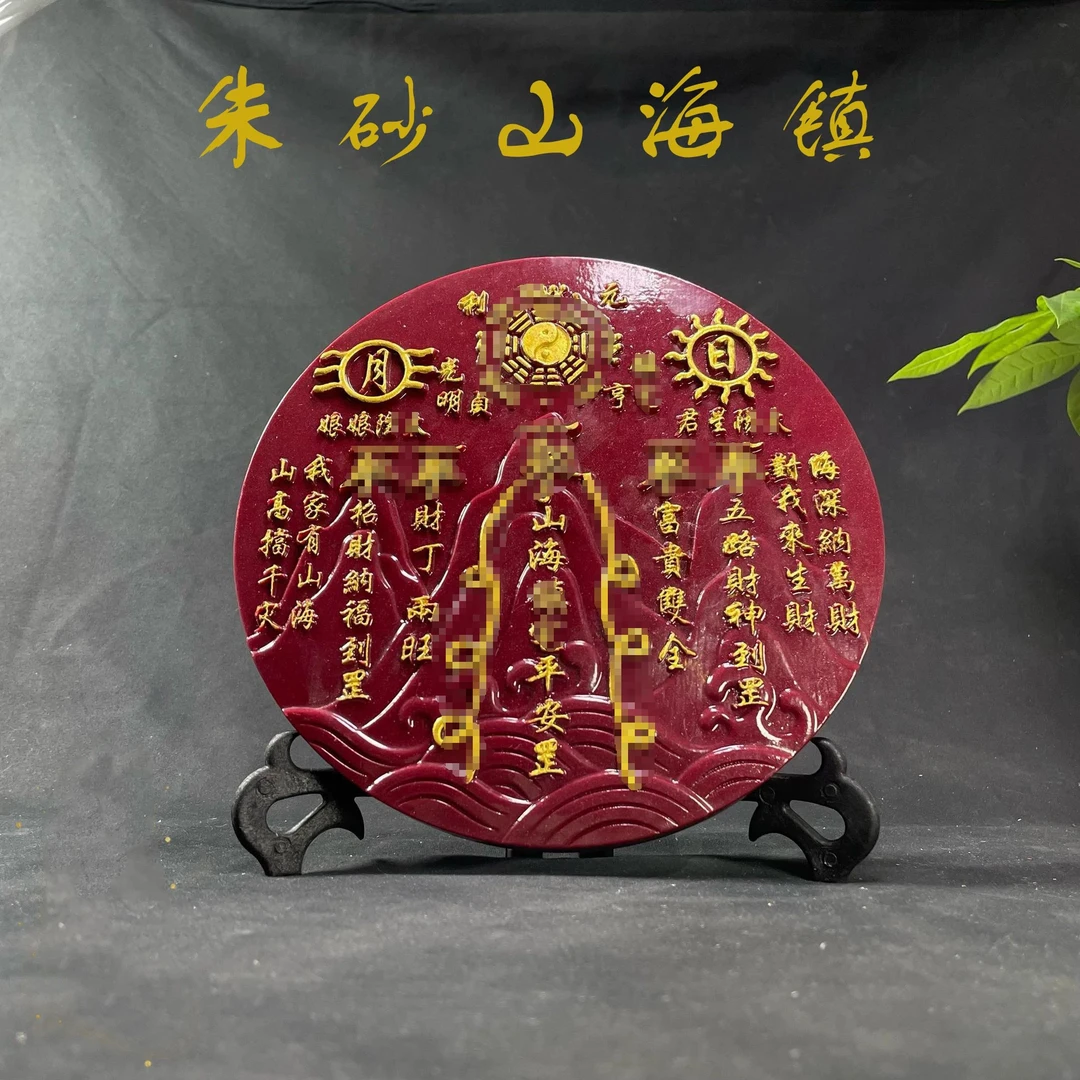 含辰砂工艺品朱砂紫金砂鎏金山海镇摆件玄关摆件五台山便宜还很灵