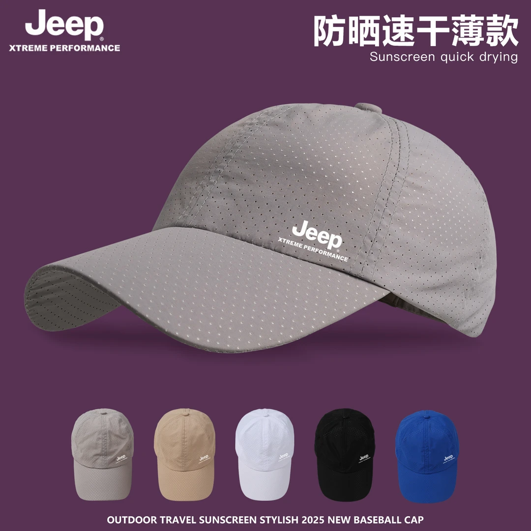 JEEP防晒帽纯色极简风百搭透气速干夏户外防晒帽防紫外线帽鸭舌帽