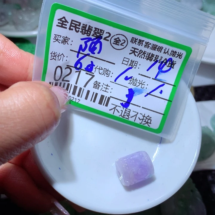 定制翡翠未镶嵌陌****G