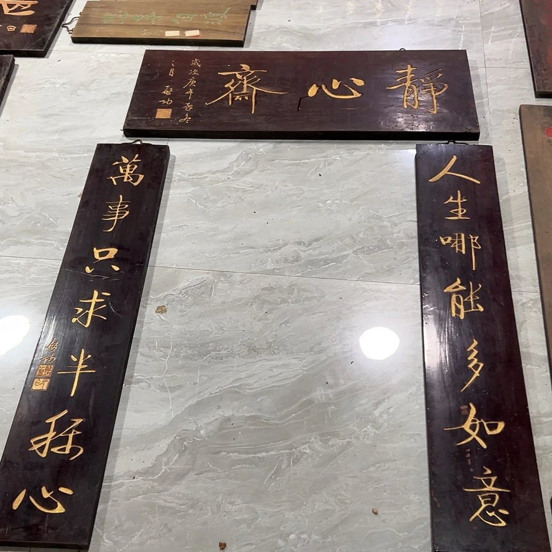 奇***线楠木静心加人生楹联
