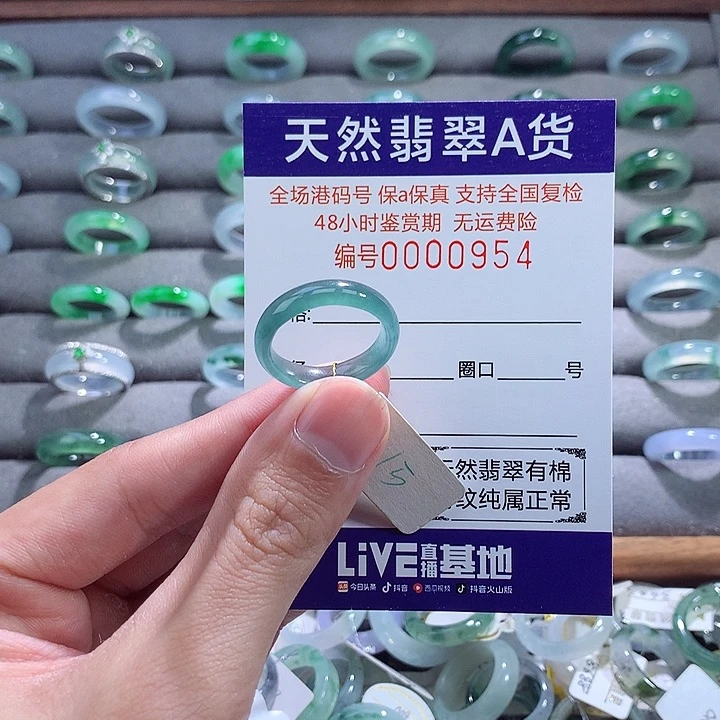 翡翠戒指未镶嵌翡翠
