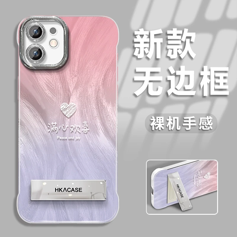 适用于苹果11新款渐变欢喜羽纱无边框手机壳