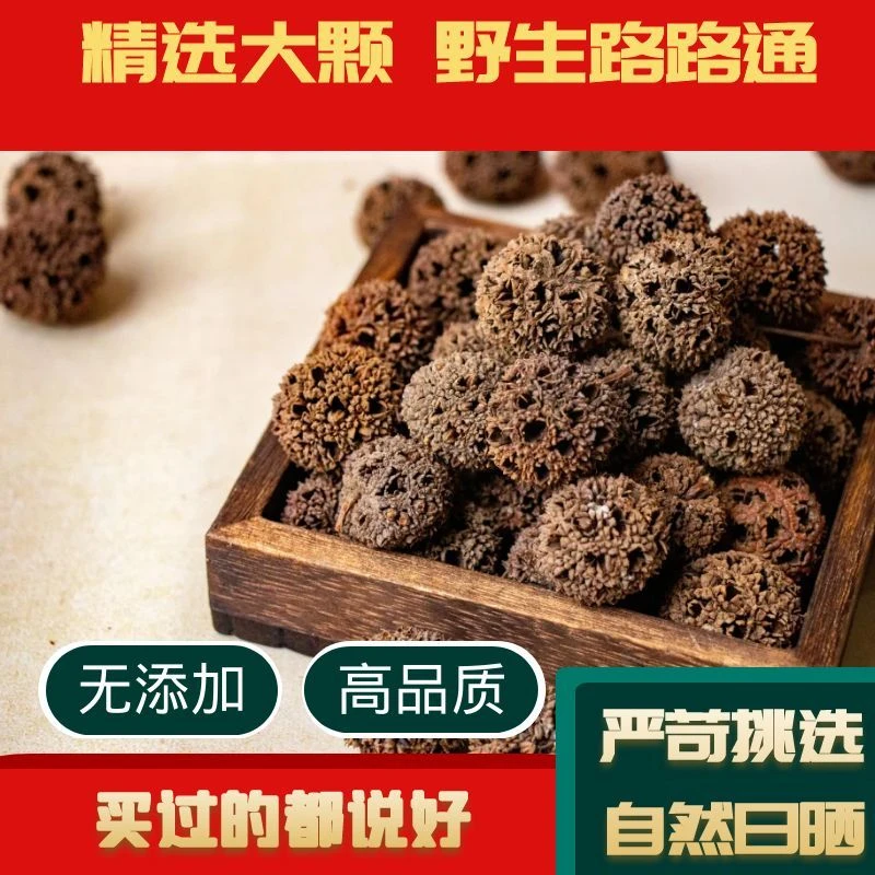 现收山货路路通干货去刺