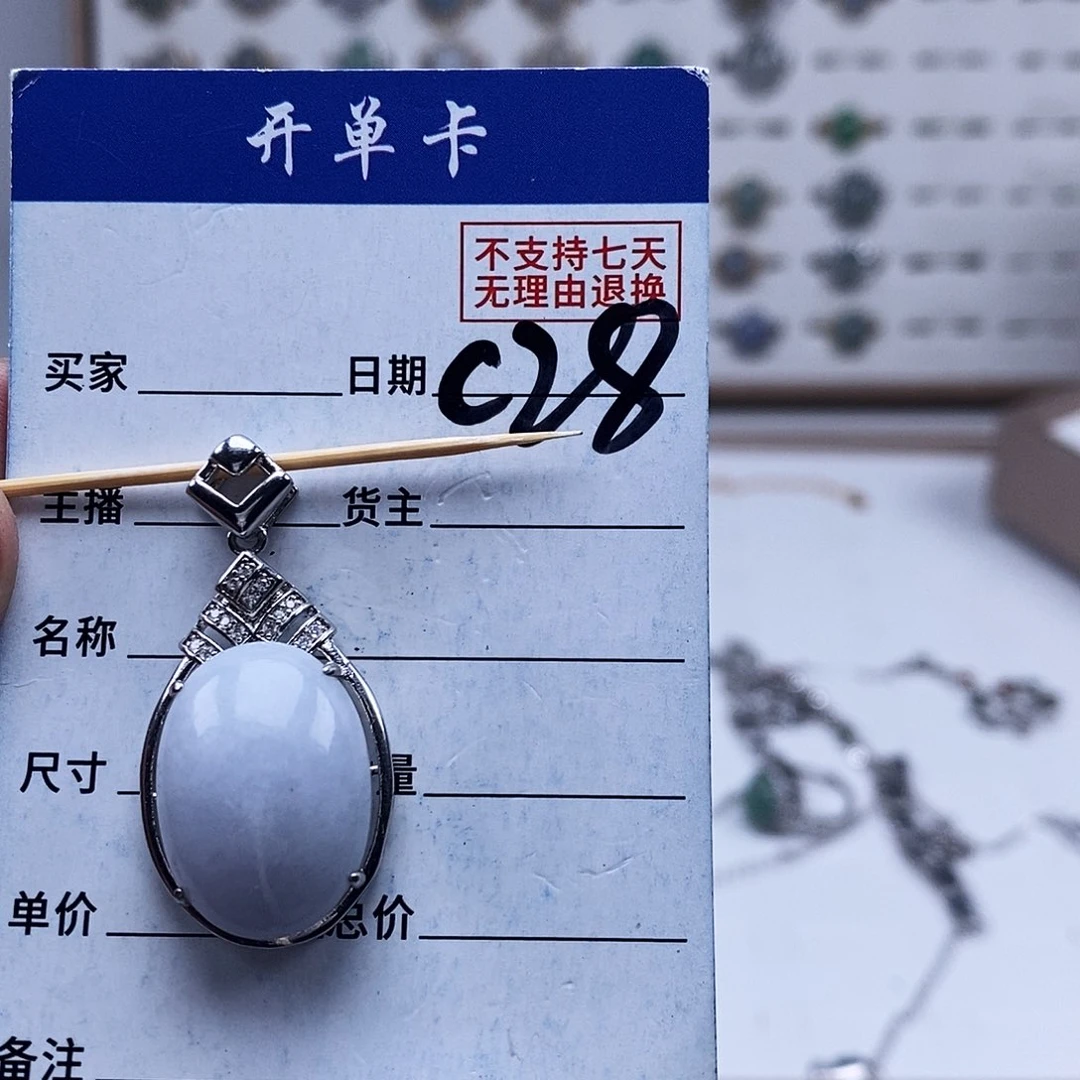 未镶嵌戒指翡翠吊坠