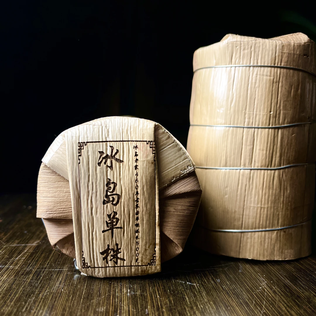 【2017】 冰岛单株 花果香 古树普洱 普洱茶 生茶 500g