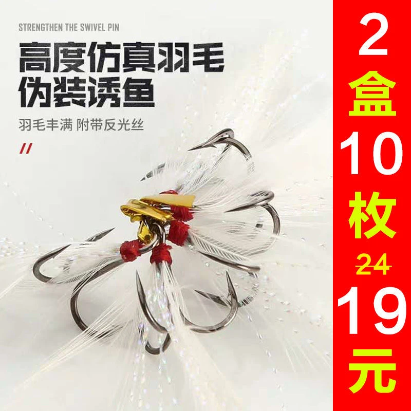 猎王路亚bkk三本钩绑毛加强带羽毛饵钩倒刺翘嘴鲈鱼鱼钩仿真
