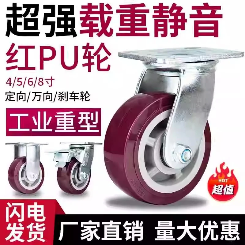 6寸万向轮重型聚氨酯静音4/8/5寸平板车手推车轮子轮带刹车轱辘c