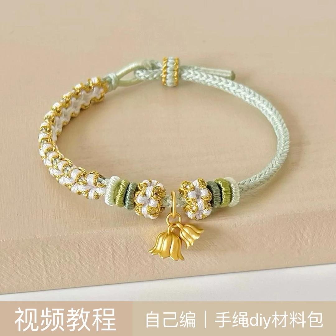 非金属锦纶手链 小桃花铃兰花手链红绳手工编织手绳diy材料包