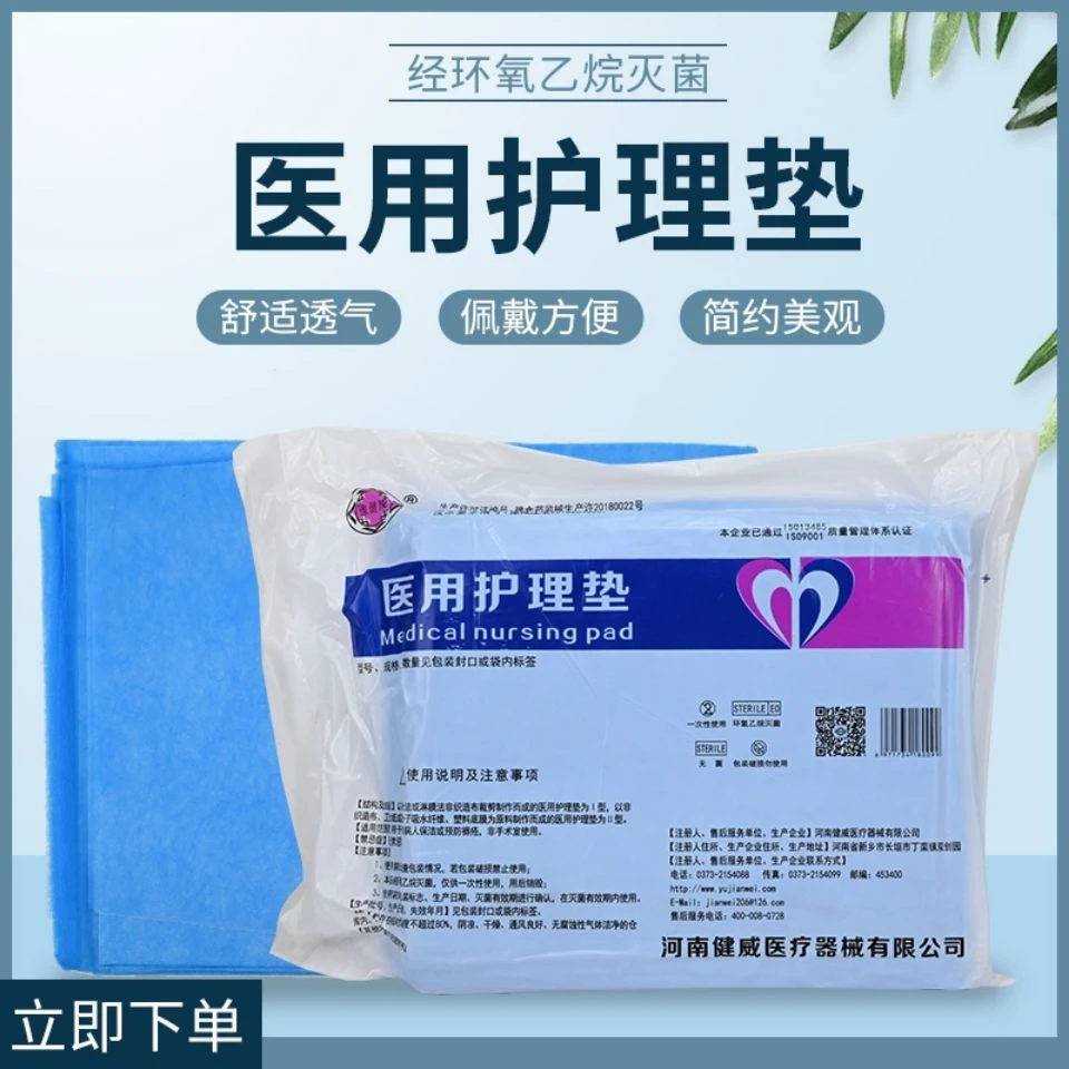 一次性床单医用无菌垫单中单手术单护理垫产妇医疗美容院专用老人